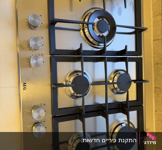 כיריים גז עם חמישה מבערים וכפתורי שליטה
